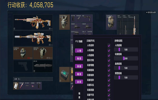 三角洲外挂锁甲透视自瞄效果